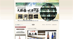 Desktop Screenshot of kuzuryu.biz